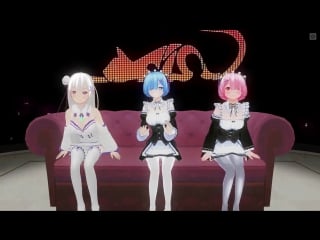 Rem,ram,emilia