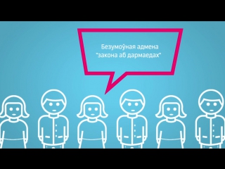 Дзень волі 25 сакавіка што рабіць?