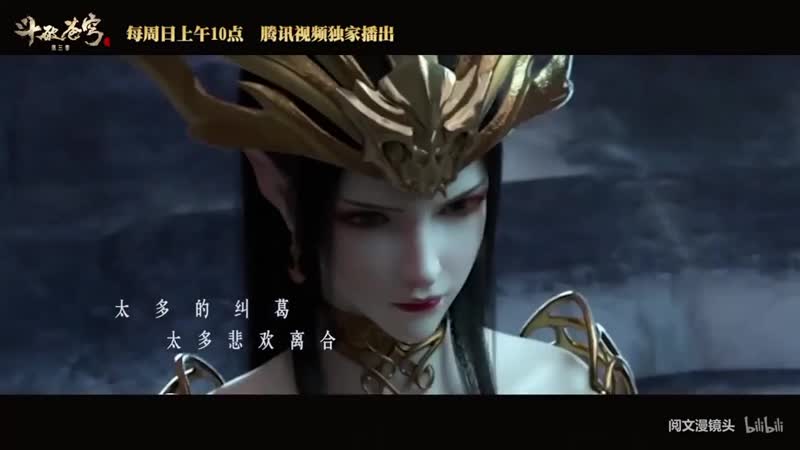 Doupo cangqiong battle through the heavens season 3 ending full「dmv amv」《斗破苍穹》zhou shen 直破穹蒼 4k 720p