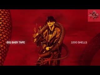 Big baby tape 1000 shells (bass boosted)