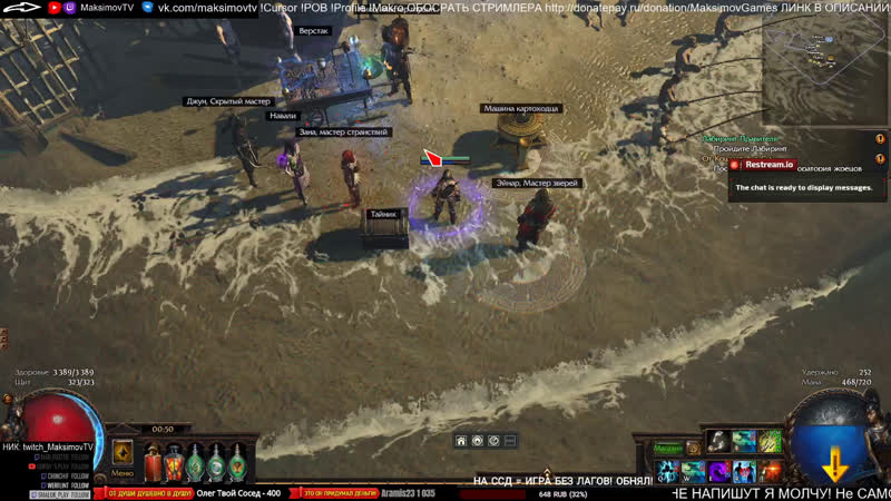 Poe [bsc] 10 акт + лаба toxic rain \ слив на крафт