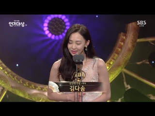 [event] 171231 sbs drama awards 2017 best new female actress kim dasom