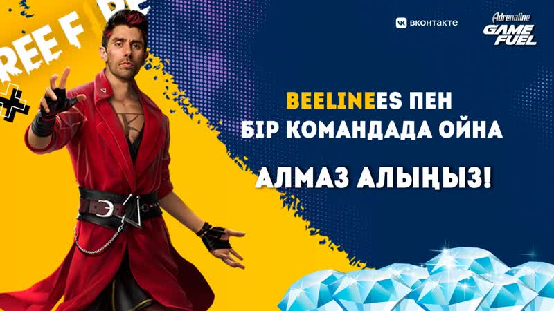 Ашық бөлмелер! жеңімпаздарға алмаздар💎! adrenaline baiga 🏆