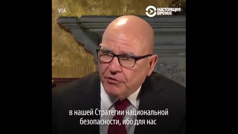 Советник трампа рассказывает о международных преступлениях россии и о ее попытках дестабилизировать обстаноу в мире