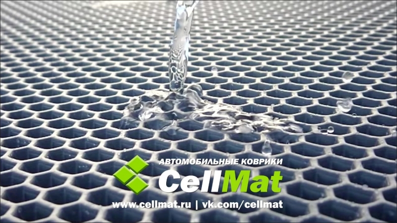 Eva коврики cellmat