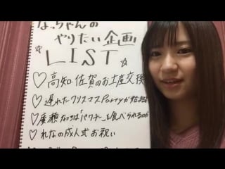 20161214 showroom fukuchi rena