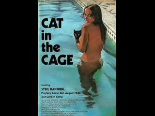 Кошка в клетке cat in the cage (1978)