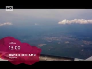 «обмен женами» эксперимент по обмену семьями