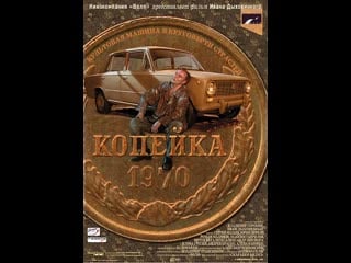 Копейка 2002 г #копейка