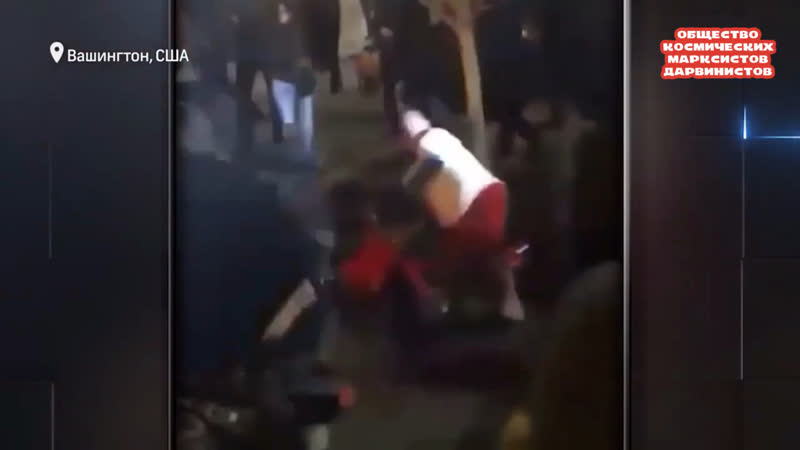 Уринотерапия по сшановски в вашингтоне послевыборная