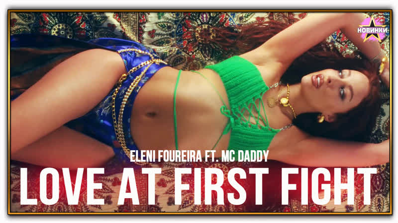 Eleni foureira ft mc daddy oh mami (2023)