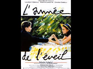 Год пробуждения lannee de leveil (1991) бельгия, франция