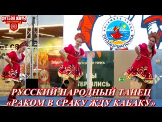 Хореографический образ