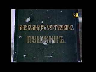 Марлен хуциев фильм о пушкине интервью 1997 г