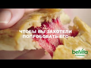 Belvita soft bakes клубника