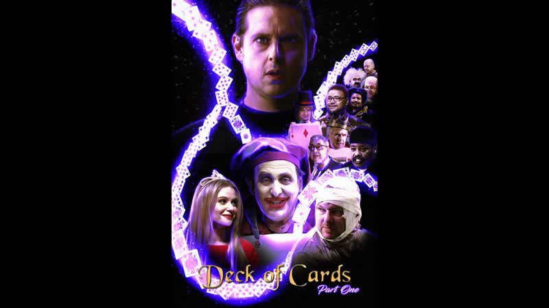 Колода карт (2022) deck of cards