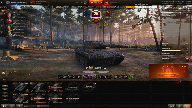 Leopard pta 3 отметки