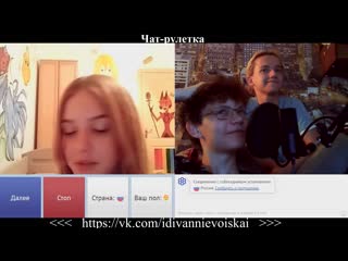 Чат рулетка #15 (диванные войска) webcam gay porn cum ass anal домашнее big tits black