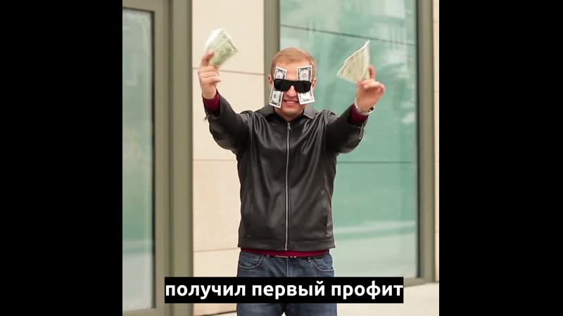 Первый профит
