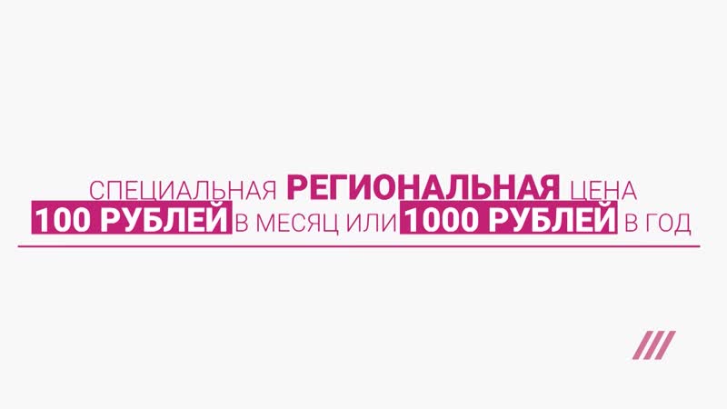 Региональная подписка на дождь