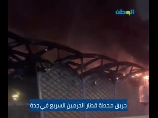 More latest video from evening flames still out of control as saudi civil defenses are busy at work jeddah