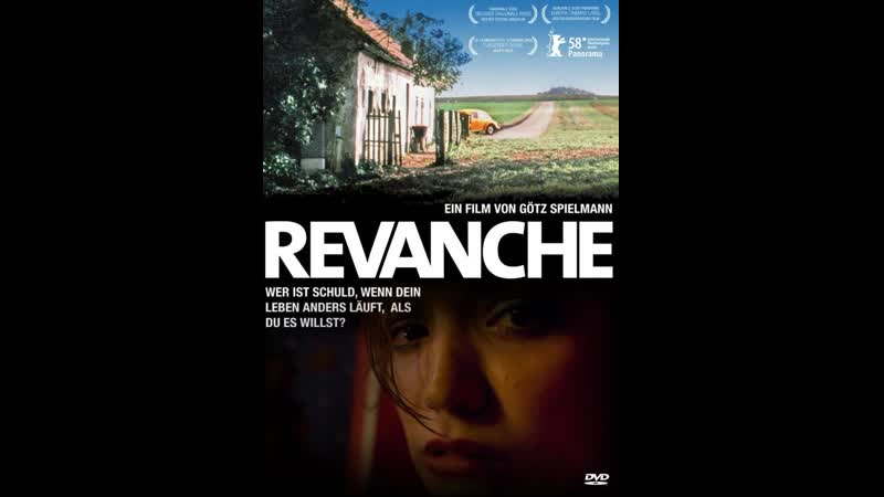 Реванш revanche (2008) австрия