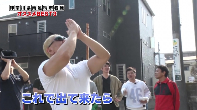 Gaki no tsukai #1402 top 3 spots of an unknown town (part 1) (第3回 行った事ない街でベスト3聞きましょう～!! (前編))