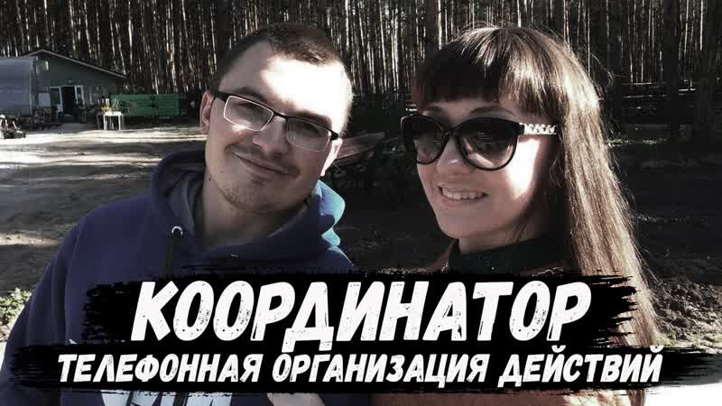 Елена логунова организатор и координатор действий