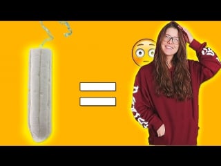 I look like a tampon | amanda cerny
