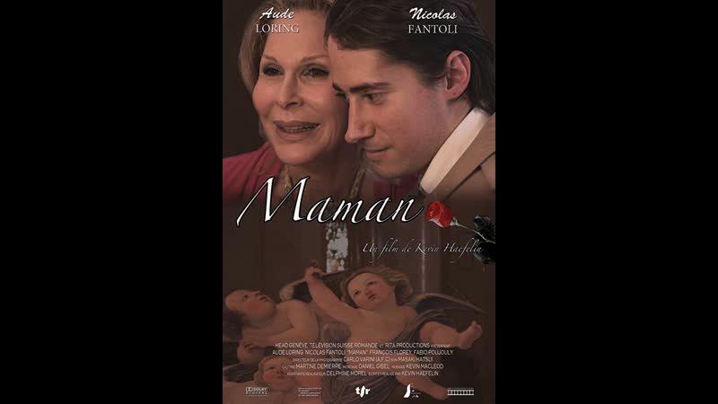Маман maman (2010) швейцария