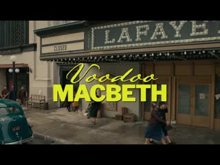 Вуду макбет (2021) voodoo macbeth