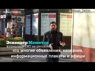 В азербайджане проживает одна из самых многочисленных на южном каазе русских диаспор – порядка 120 тысяч человек