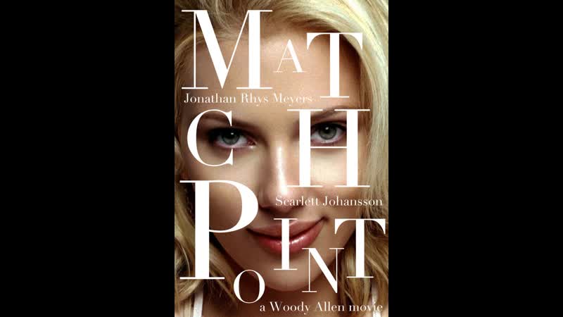Вуди porn video – Матч пойнт / match point / вуди аллен