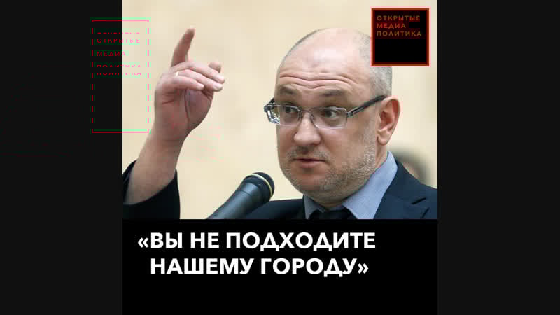 «вы не подходите нашему городу»