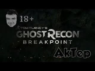 [aktep] tom clancy’s 26/09/2019