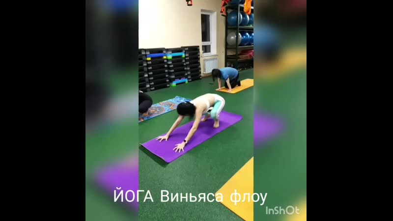 Виньяса флоу