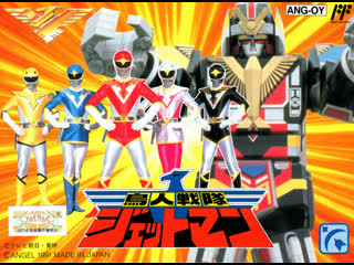 Chōjin sentai jetman