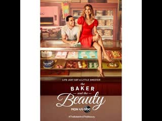 Натали келли трейлеры проектов с участием актёров the baker and the beauty trailer