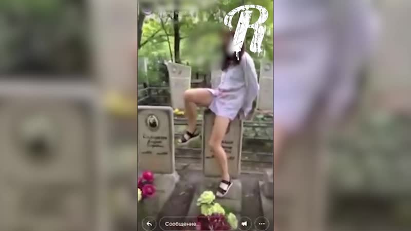 В хабаровске школьница в мини юбке станцевала на могиле под рэп