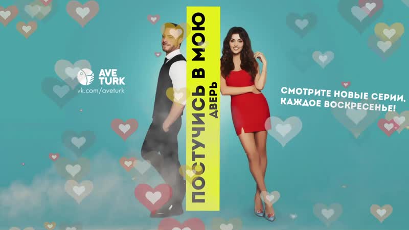 Пвмд 27 серия 2 дублированный анонс (aveturk)