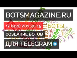 Новостные боты telegram