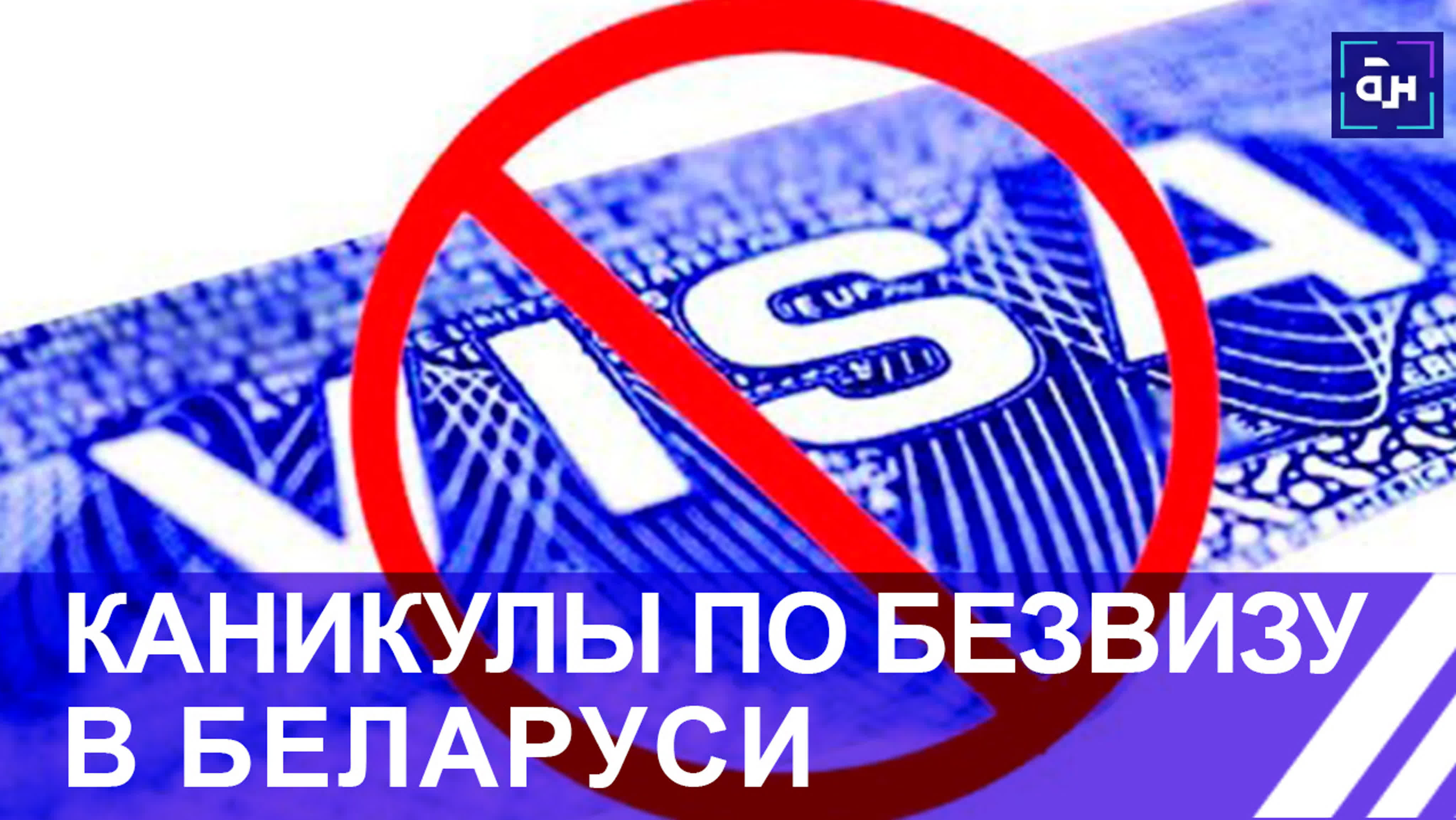 Vacances инцест Приезжают семьями и советуют друзьям каникулы по безвизу в беларуси  панорама watch online