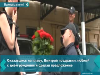 Спецназовец задержал девушку, чтобы оригинально сделать ей предложение