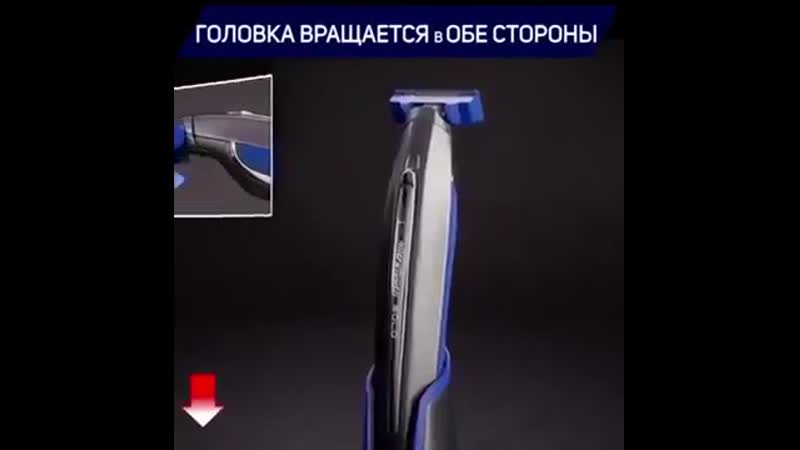 Micro touch solo мужской триммер