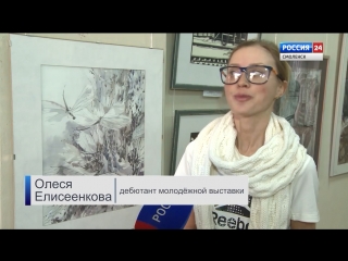 Выстаа молодых художников 201888