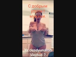 С добрым утром мужики