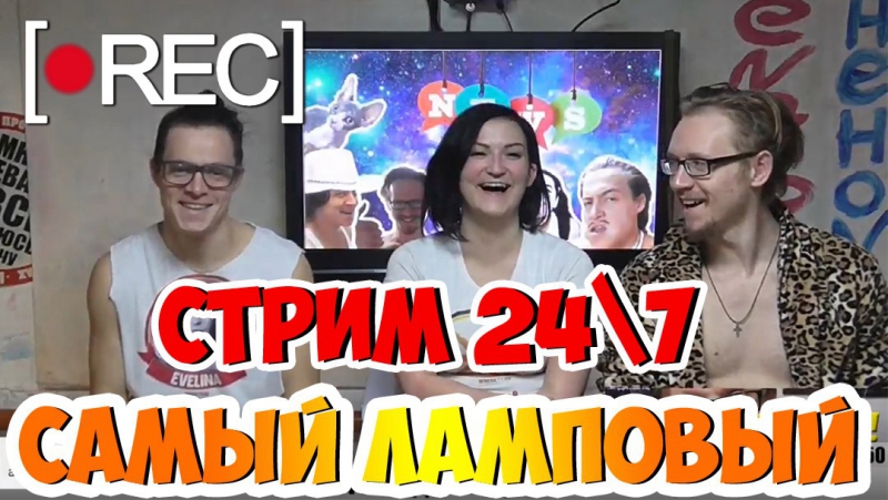 Заключенные лайтового режима | 217 дней в заперти