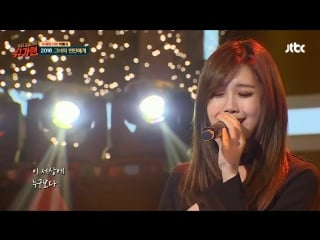 Jung eunji (apink) to her lover (orig k2) @ jtbc sugar man 160223