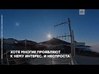 Ровно 200 лет назад русские мореплаватели открыли новый материк холодную и загадочную антарктиду