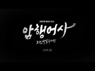 201214 [teaser] четвёртый тизер "royal secret agent"